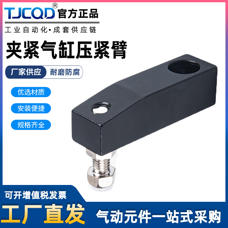 气缸配件ACK旋转转角下压夹紧气缸SRC25/32/40/50压紧臂横臂SCL63