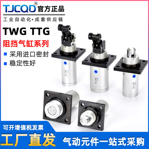 亚德客型阻挡气缸TWG/TTG32/40/50X2SC SB SR SK SKF流水线专用