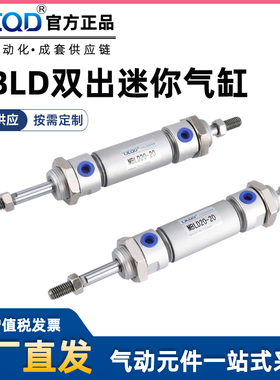 MBLD双轴复动型气缸MBLCD20/25/32/40/50X10X15X20X25X30X40X50S