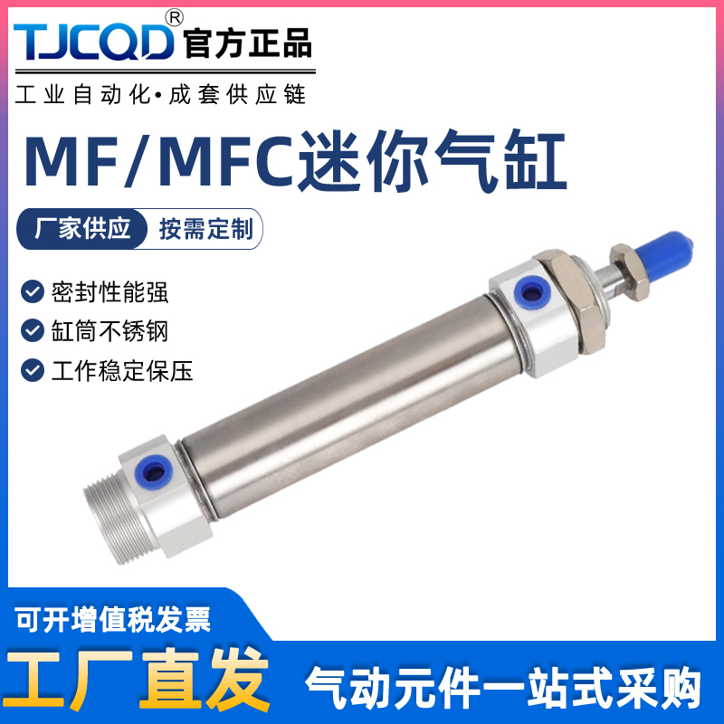 气动迷你气缸TJCQD厂家直供