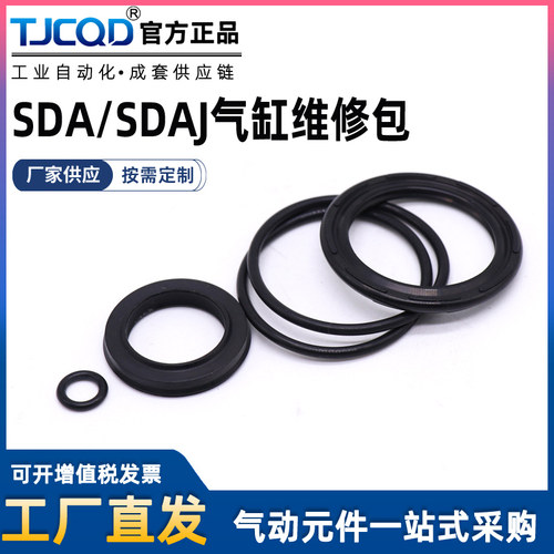 SDA气缸密封件维修包密封圈SDAJ