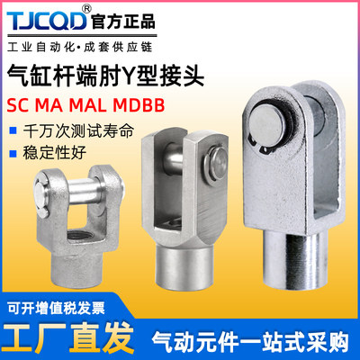 SC气缸MBB/MDBB/SI杆端连接Y型接头F-M5M6M8M10M12M14M16M18M20SU