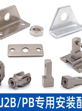 CDJ2B气缸固定支架F-PB16LB脚座FA法兰Y型接头摆动底座CJ-L/F010B