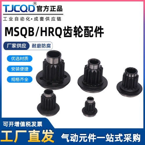 HRQ旋转气缸齿轮维修配件轴承