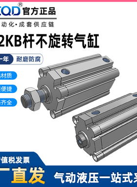 CQ2KB32杆轴不旋转薄型气缸CDQ2KB40-10/15DZ/20/25DZ/30/50-40DM
