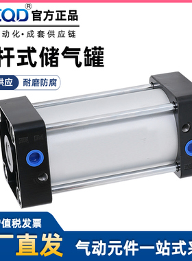 标准拉杆式气缸储气罐SC63/80/100/125小型固定存气压力筒可拆卸