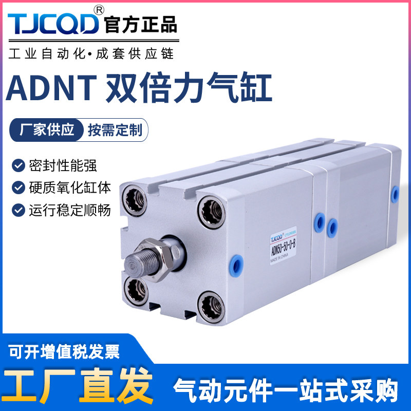 ACT增压双倍力气缸双行程多位置气缸ADNTJ40/50/63可调ADN50定制