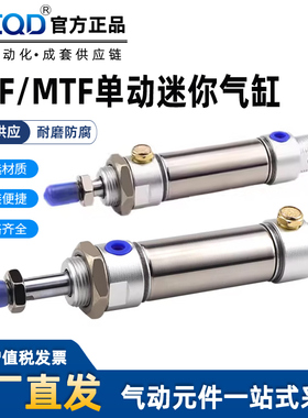 天进气动MSF单动迷你气缸MTF20/25/32/40/X10X20X30X50X75X100SCA
