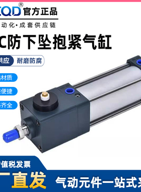 气动自锁防下坠端锁抱紧气缸BSC100缸径行程25-50X75/100带磁可调