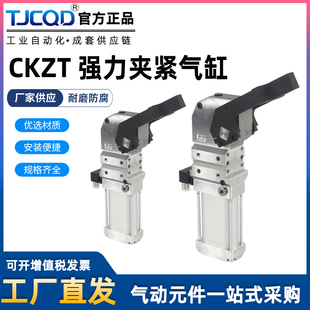 强力夹紧气缸CKZT80 R焊接气缸 45T75T90T135T120T角度可调A015CL