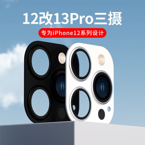 改装铝合金秒变外观改装镜头
