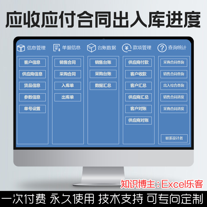 采购销售合同入库出库进度应收应付多仓库库存统计管理excel表格