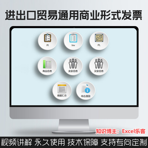 PL装箱单PI形式发票INV商业发票