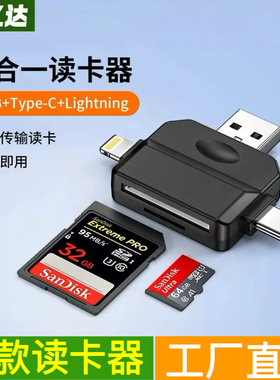 五合一多功能Type-C电脑手机tfSD高速传输内存卡读卡器U盘转接器