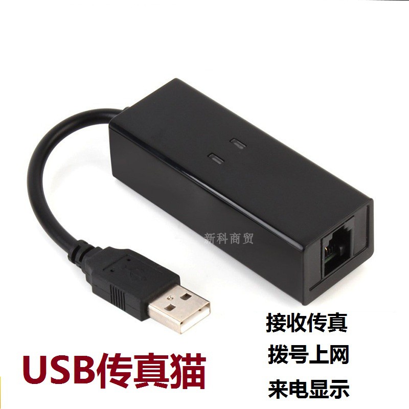 56K USB modemÍâÖô«ÕæÃ¨WIN10/7/8µ÷ÖÆ½âµ÷Æ÷°ÎºÅÉÏÍøÀ´µçÏÔʾè