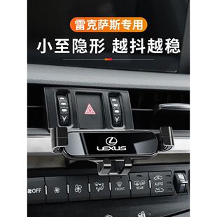 雷克萨斯ES200 ES300H NX200 RX300 UX260专用LS汽车载手机支架iS