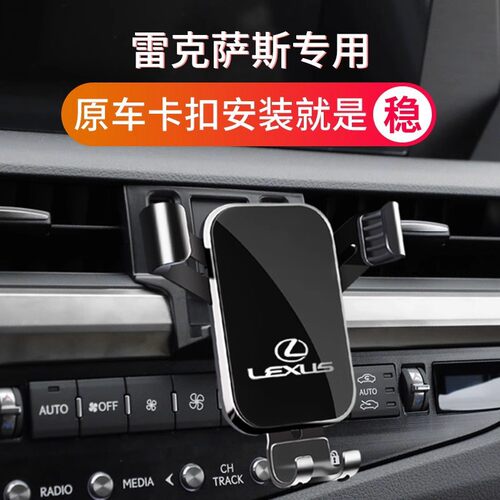 雷克萨斯ES/LS NX200 ES300H RX300 UX260专用IS汽车载手机支架CT