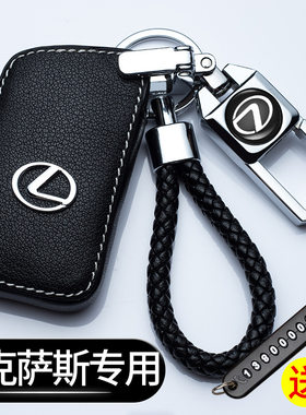 适用于雷克萨斯钥匙套GS IS ES200 NX RX300 CT200h 汽车真皮包扣