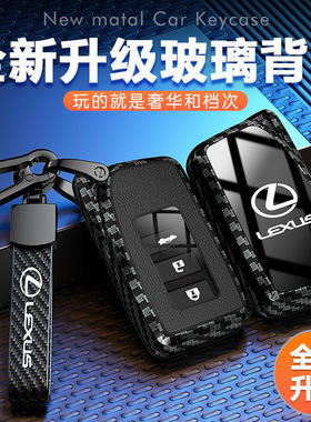 适用雷克萨斯ES300钥匙套NX350h扣RX350h包UX260h车GX/LS500h凌志