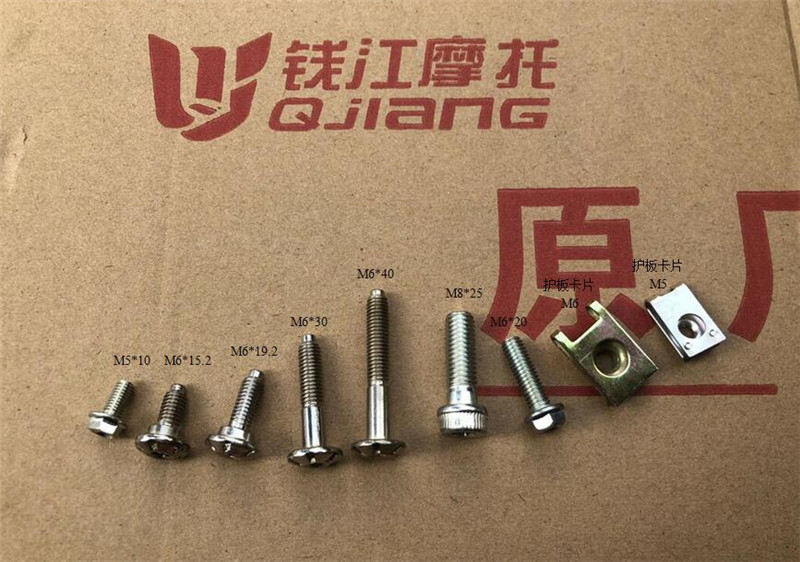 护板适用摩配BN600卡片护板螺丝TNT600大地黄龙BJ600|ruв категории мотоцикл/оборудование/аксессуары, других поставок мотоциклов - от Buy2taobao.com для оказания профессиональной услуги покупки агента Taobao