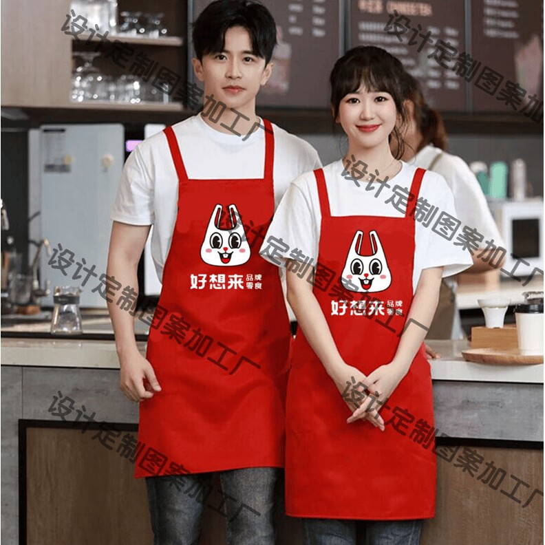 好想来零食广告围裙logo餐饮专用火锅烤肉店客用服务员工作服围腰