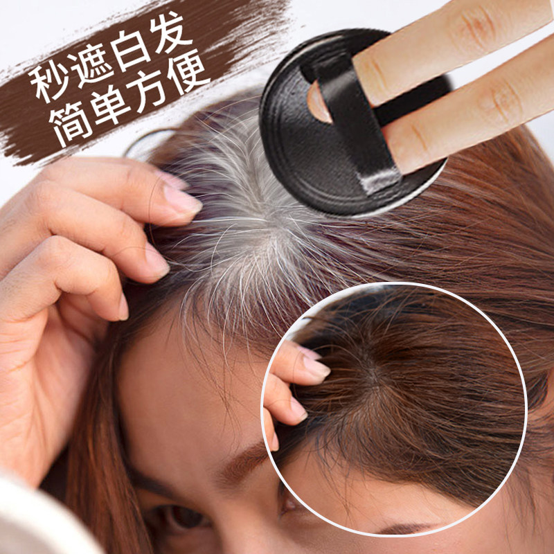 一次性遮白发补色气垫临时应急染色粉饼美发膏笔黑色不掉色神器女
