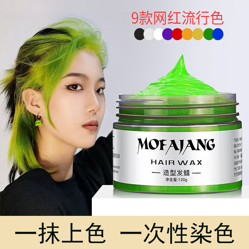 奶奶灰发蜡可洗一次性染色发泥临时表演男士挑染彩色造型膏学生女