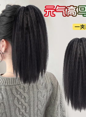 假发马尾女长发高马尾抓夹式仿真发气质直发假马尾蓬松高扎辫子