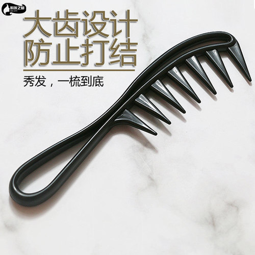 美发大齿梳子宽卷发梳卷发