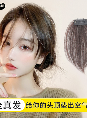真发头顶假发片两侧垫发根补发量贴片隐形无痕蓬松头型补发一片式