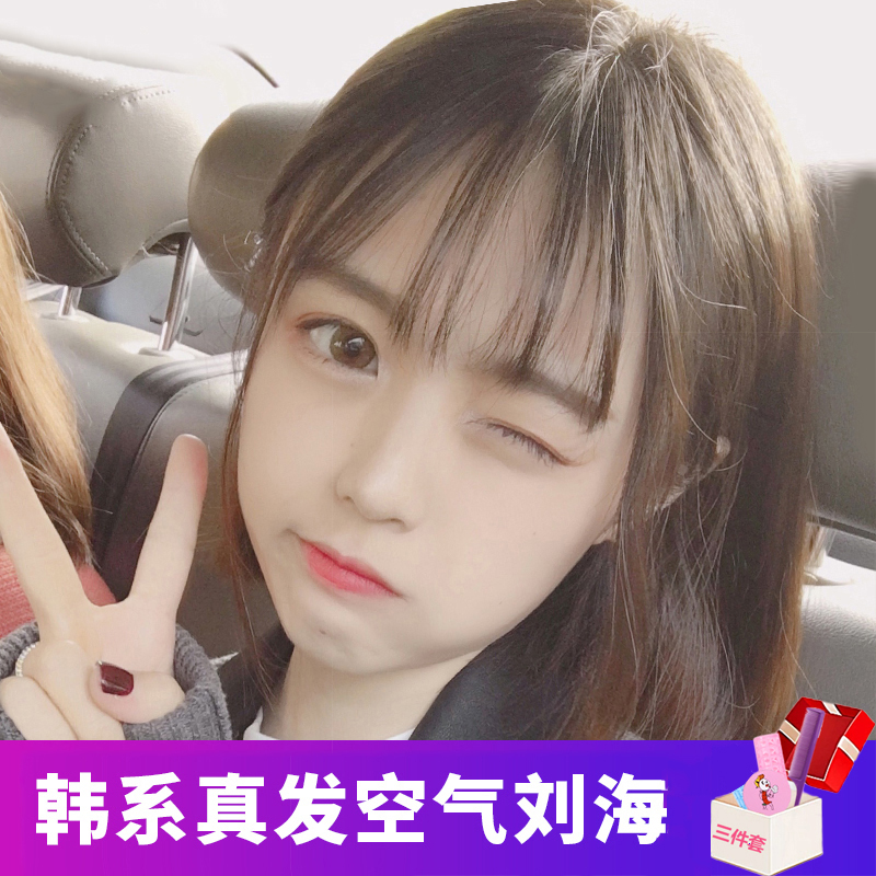 假劉海片真發空氣劉海假發片輕薄迷你隱形無痕蓬松修臉齊留海流海