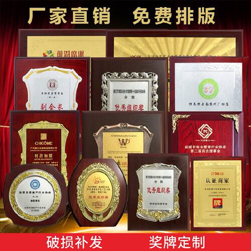 奖牌定制牌匾制作免费排版破损补