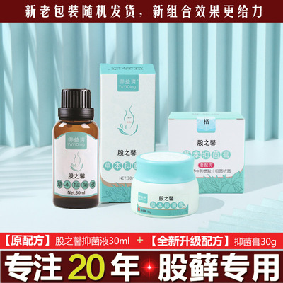 清雨坊股藓专用膏大腿内侧瘙痒屁股腹股沟去色素体藓成人男女士