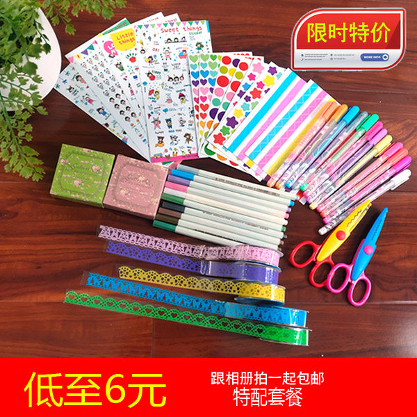 diy相册套餐手工粘贴式影集