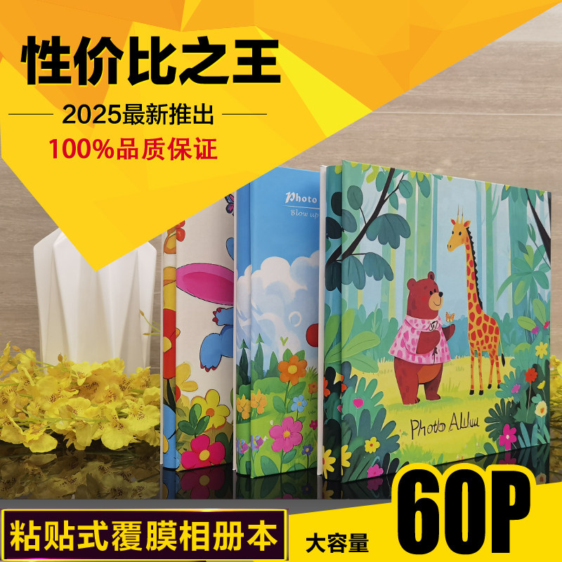 卡通60面日韩宝宝成长儿童纪念相册本粘贴式diy手工幼儿园记录册