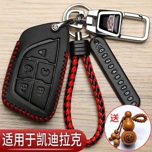 适用于凯迪拉克xt5钥匙套ct5新款 CT6高档xt4专用xt6汽车ct4保护包