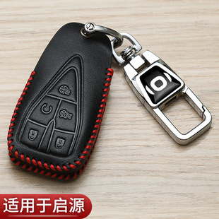 长安启源A05pro钥匙套专用24款 启源A07增程A06起源Q05汽车高档包