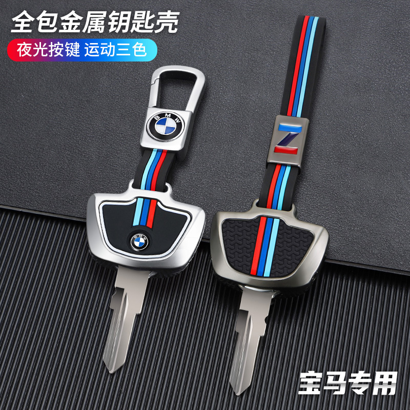 宝马拿铁BMW包套 F800GS C400X R1200GSG310gs专用摩托车钥匙套男