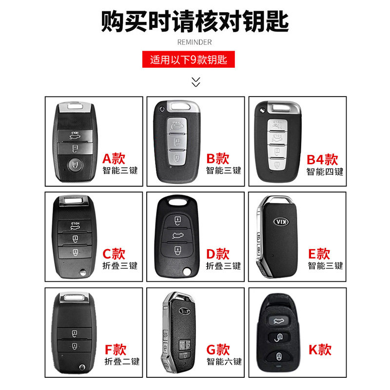 适用起亚奕跑钥匙套赛图斯k3狮铂拓界k2嘉华k5焕驰kx3汽车保护包