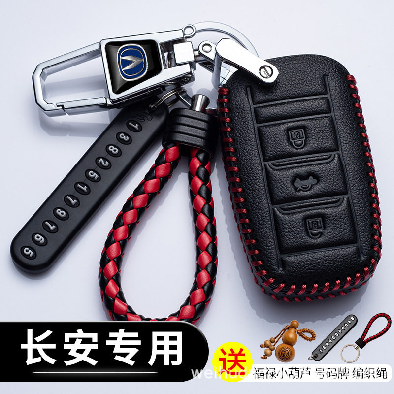长安cs75逸动dt/xt/cs55/cs35plus/cs85睿骋cc汽车钥匙套真皮