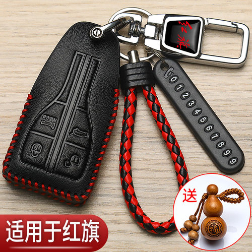 新款红旗hs5钥匙套E-QM5专用H6红旗h5h7经典H7红旗hs3汽车保护包