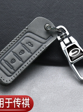 广汽传祺gs4钥匙套GS3影速GS5GS8传奇m8M6影酷GA6影豹汽车专用包