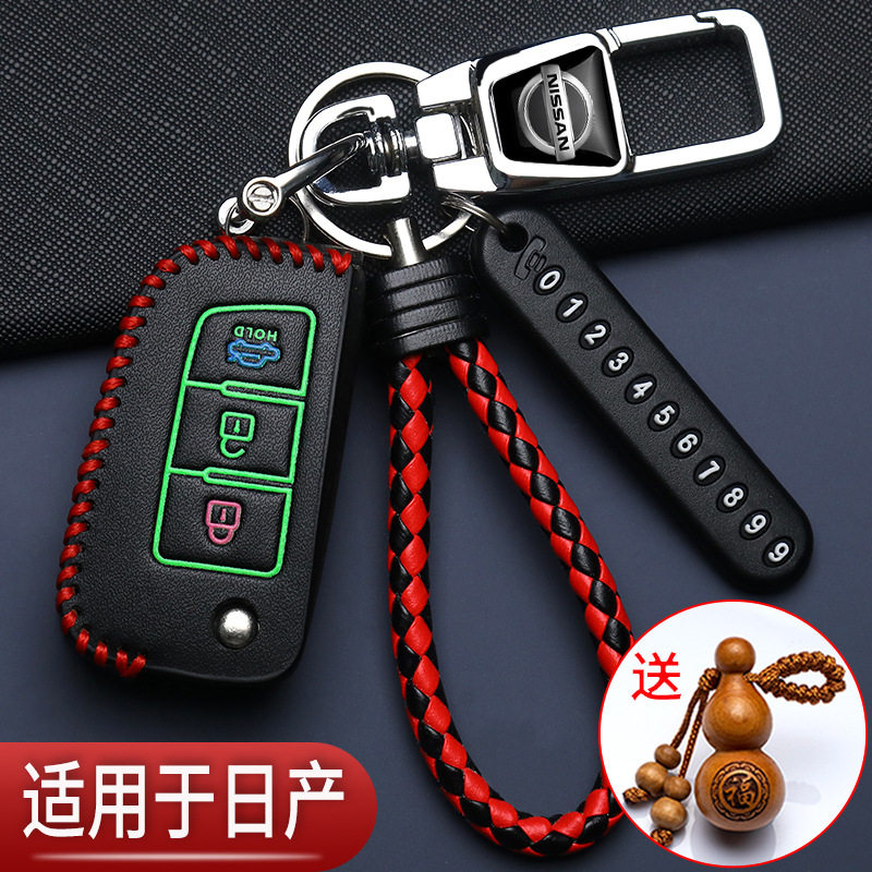 适用日产骐达钥匙套折叠逍客尼桑阳光低配奇骏骊威蓝鸟汽车保护包