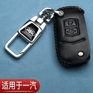 老款奔腾b50钥匙套x40一汽森雅r7折叠b30b70专用x80T33汽车真皮包
