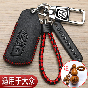 适用大众id3钥匙套专用凌渡l迈腾b8帕萨特cc高尔夫8汽车高档包扣