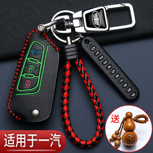 老款 奔腾b70钥匙套x40专用b30一汽b50森雅r7折叠x80汽车保护包扣