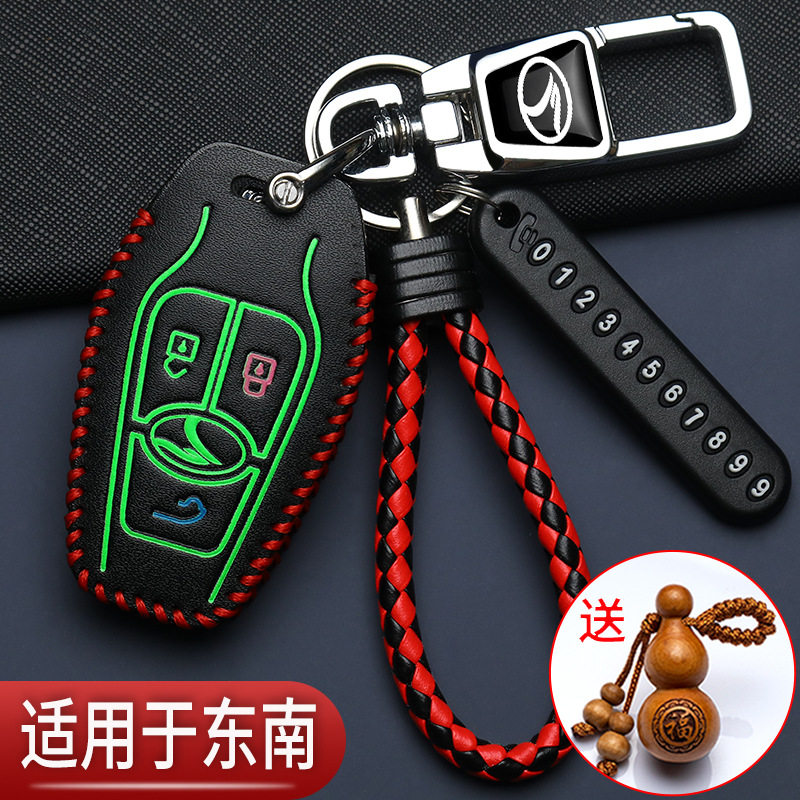 东南DX7钥匙套DX3专用A5折叠DX5翼舞DX3X酷绮菱致V5汽车保护包扣