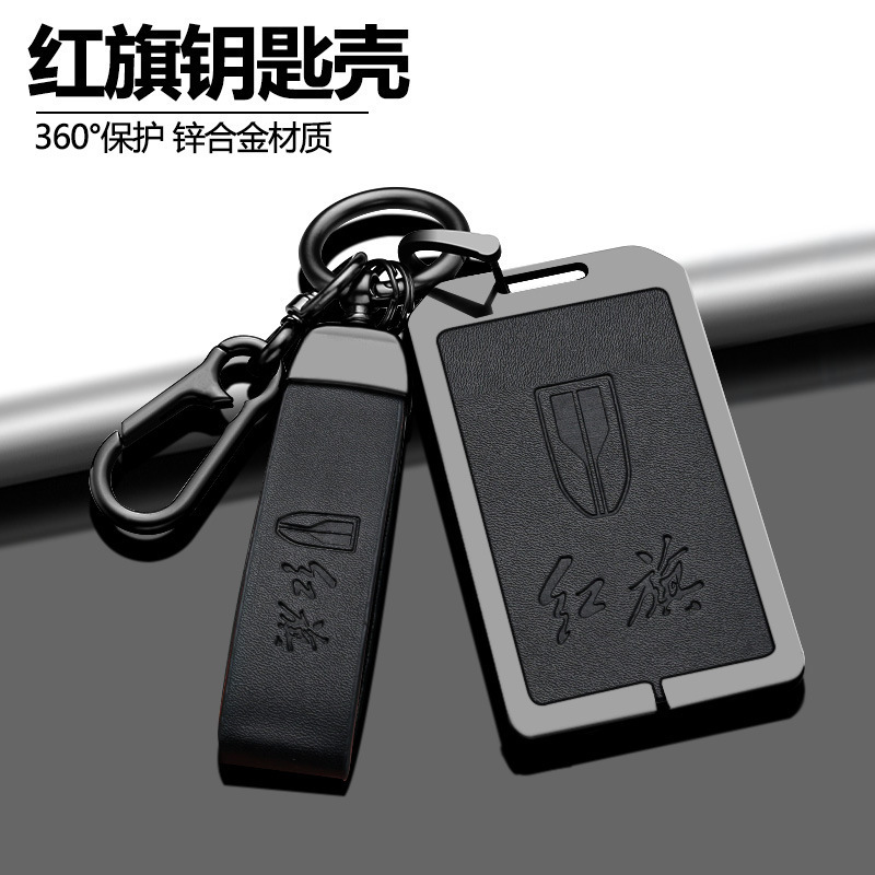 适用于红旗卡片钥匙套hs7/hs5壳h7/h5汽车卡片式新款包扣壳套男女