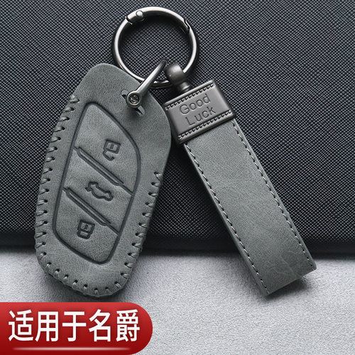 MG5名爵5钥匙套扣mg6pro锐行zs领航mg4名爵六天蝎座hs汽车专用包