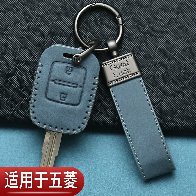 五菱宏光V钥匙套荣光新卡EV50荣光S五菱之光双排小卡汽车专用包扣